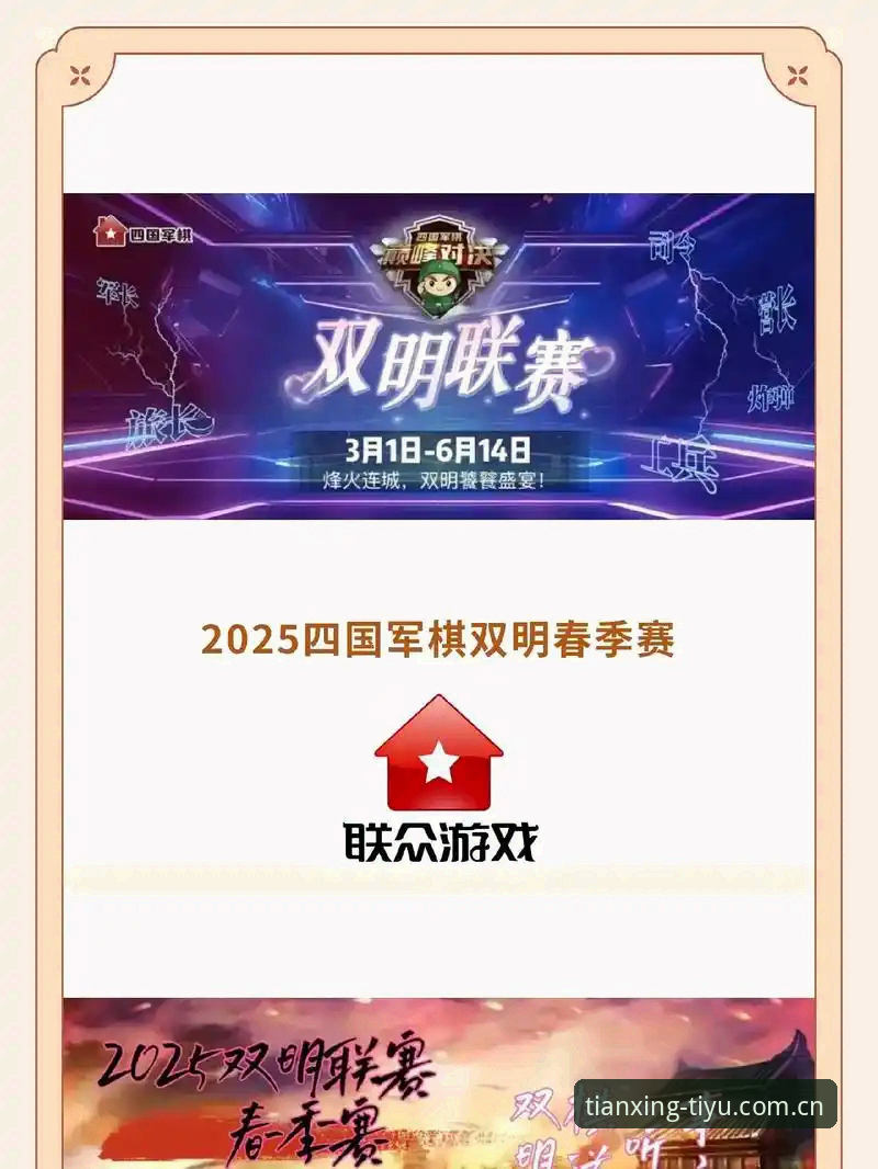 天行体育平台深度评测：从下载到实战的全流程使用教程