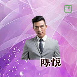 陈悦